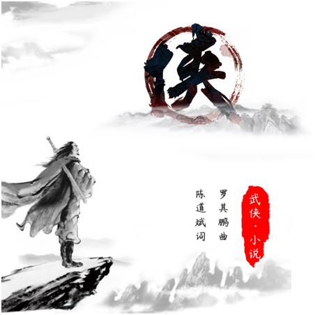 2 金庸先生，再見2 .png